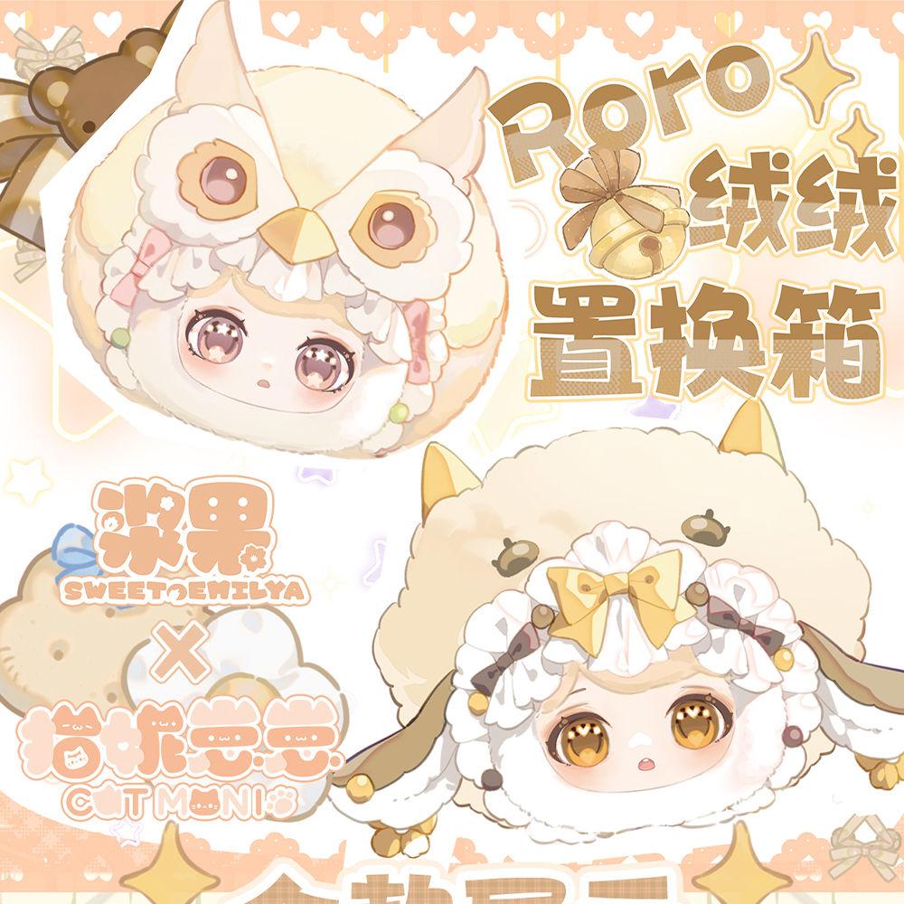 Roro Fluffy Swap Box - Moni Cub