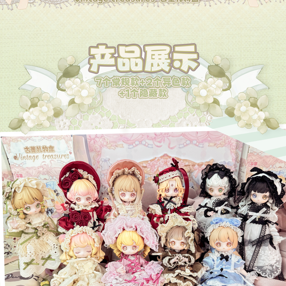 Kiseki - Vintage Treasure Box