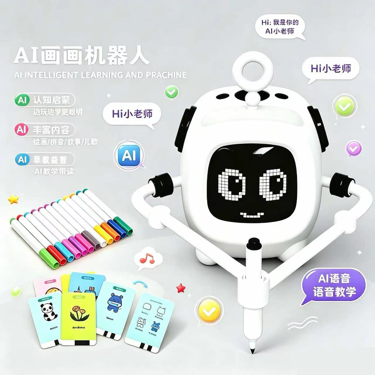 AI画画机器人