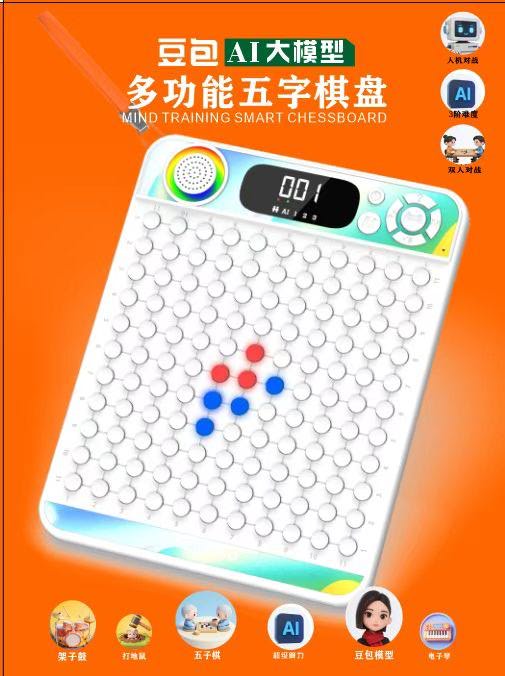AI五字棋盘