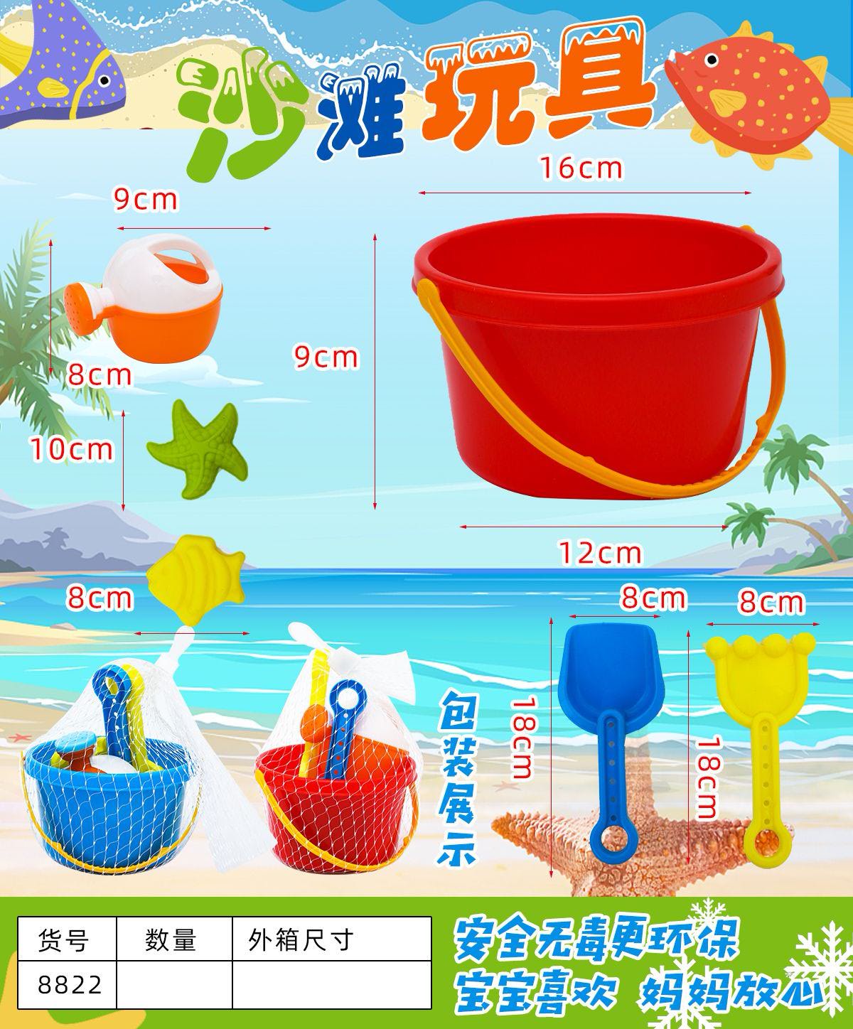沙滩玩具