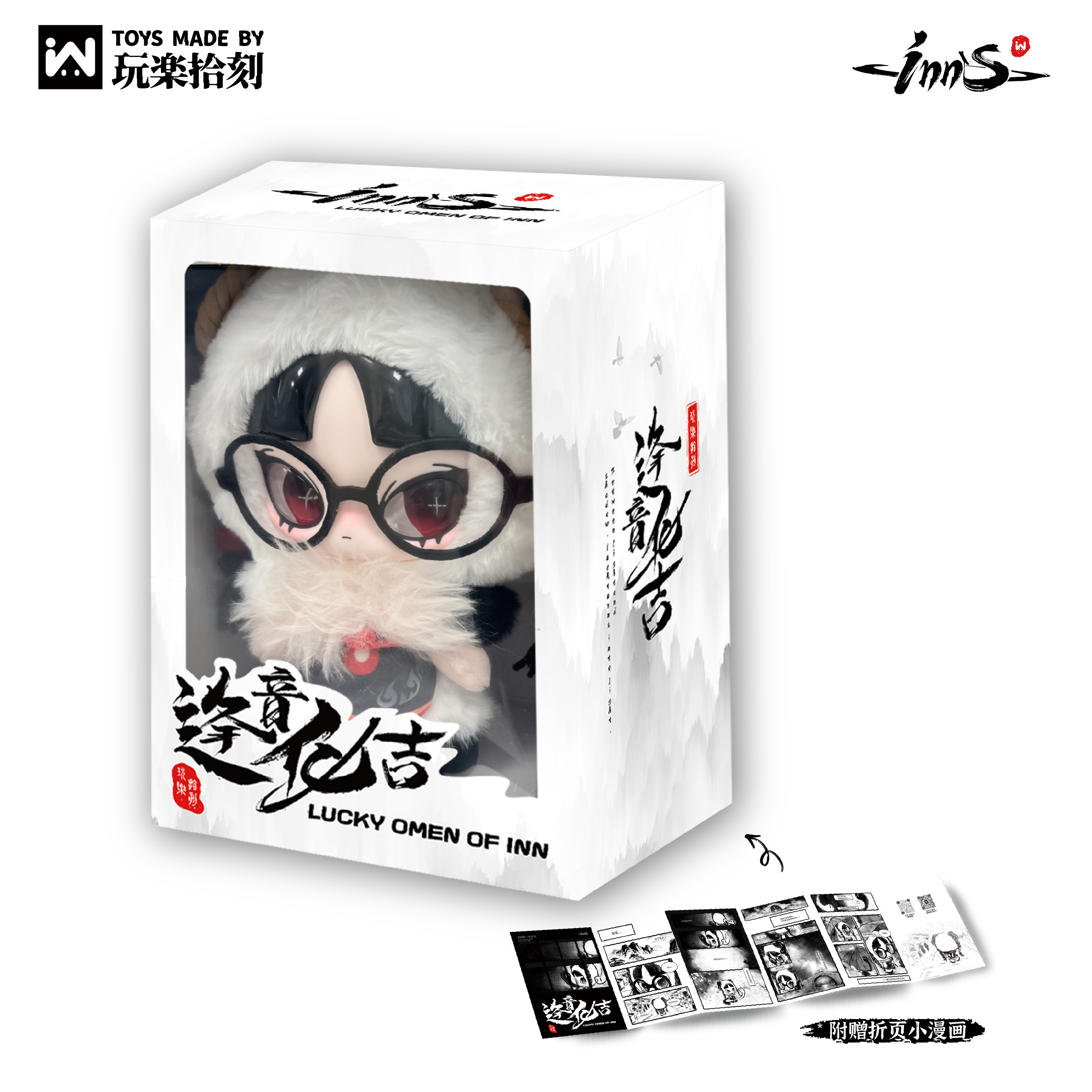 INN音-逢音化吉毛绒吊卡