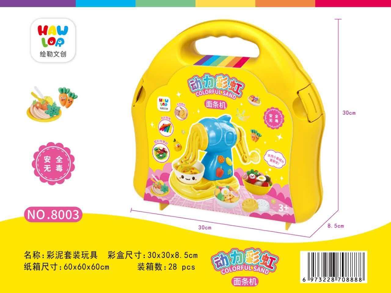 彩泥套装玩具