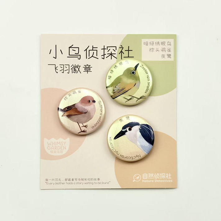 小鸟侦探社飞羽徽章
