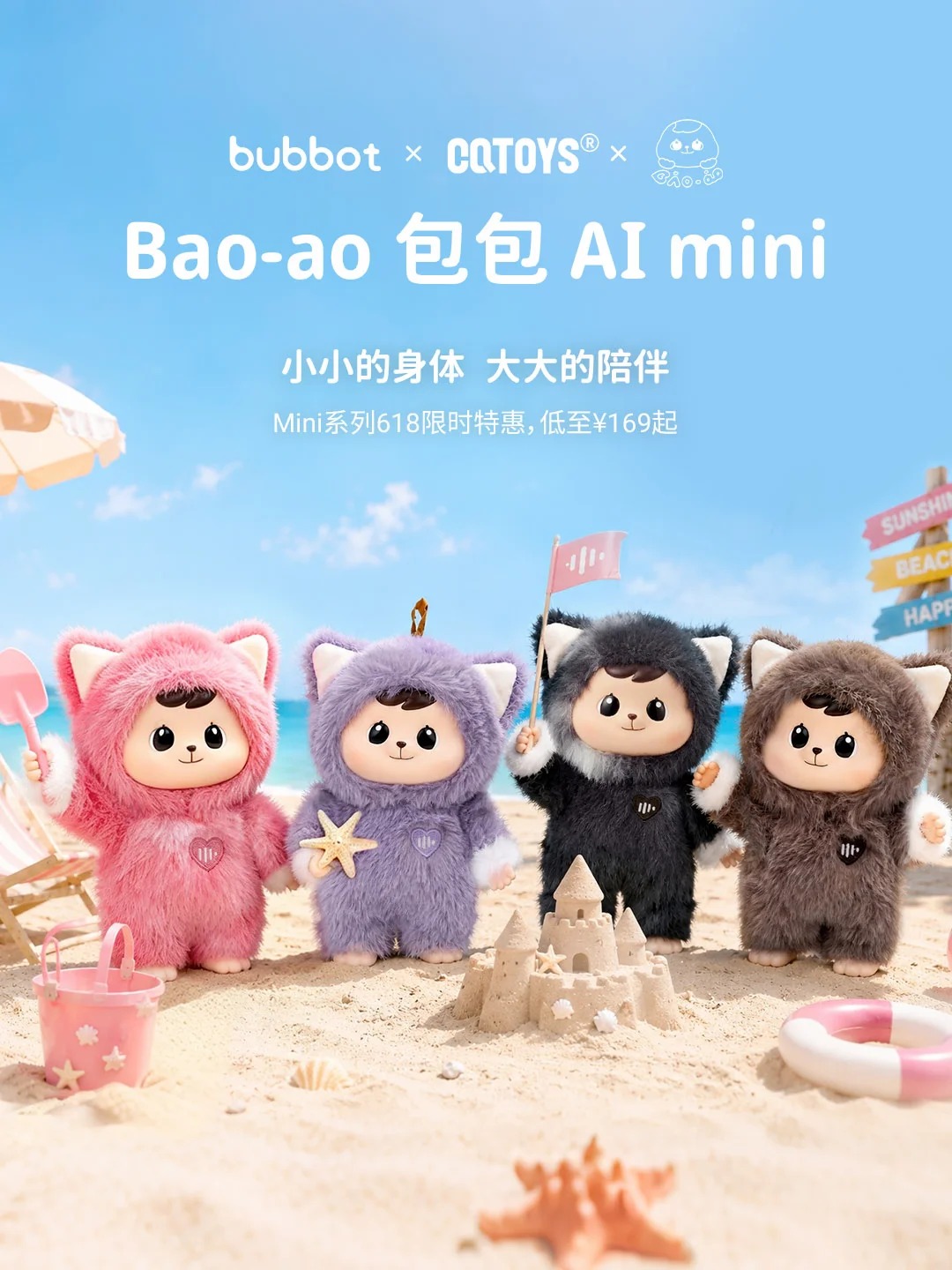 Bao-ao AI mini