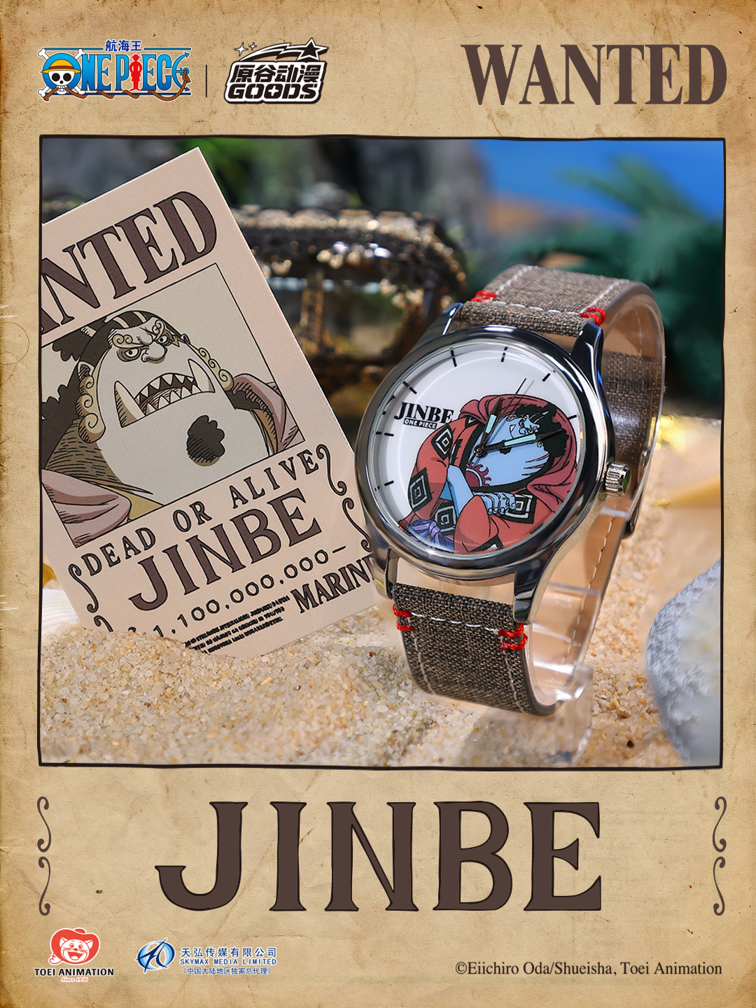 One Piece Watch Blind Box