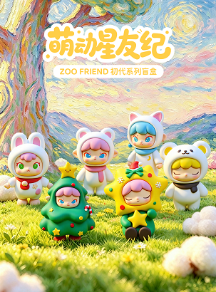 ZOO FRIEND First Generation Series Blind Boxes