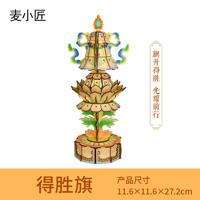 瑞吉祥系列