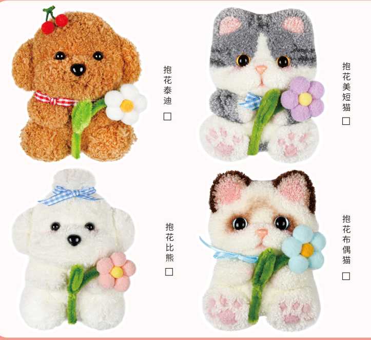 戳戳绣DIY材料包 · 抱花猫咪
