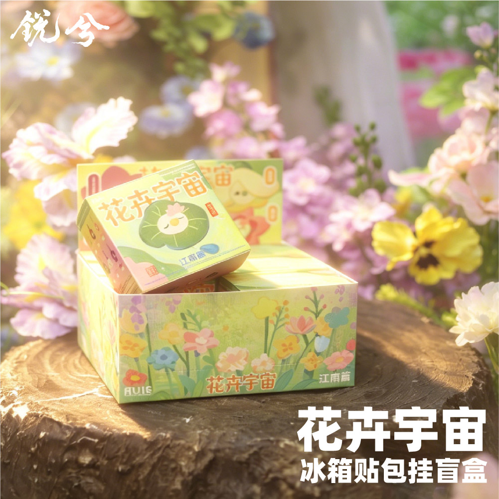 锐兮花卉宇宙冰箱贴包挂盲盒卡通可爱磁贴创意礼物