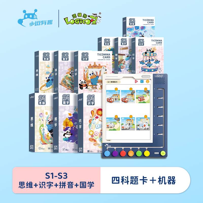逻辑狗·小逗AI思维机