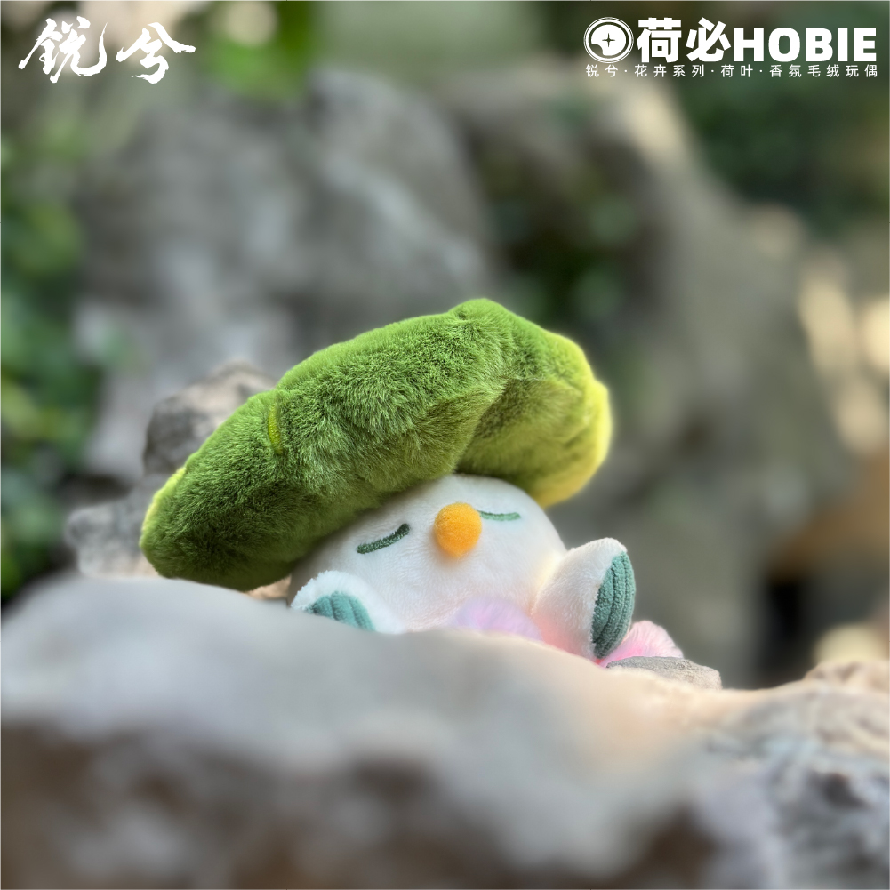 【荷必】荷花香氛毛绒