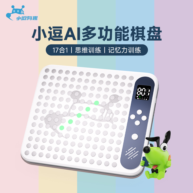 小逗AI智能棋盘