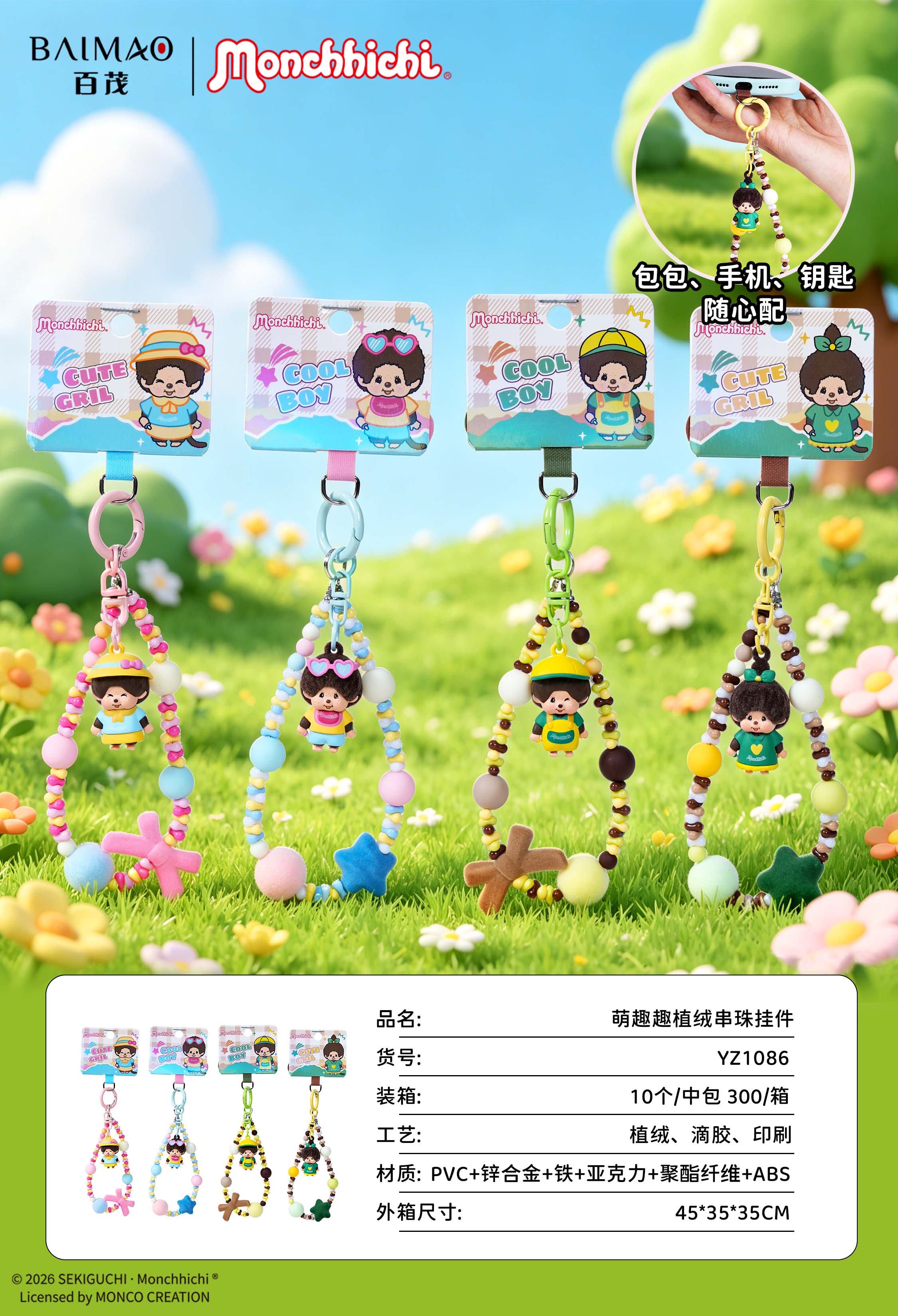 Cute and funny flocked beaded pendant