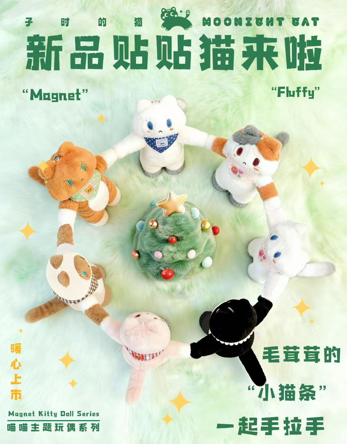 Moonight Cat– Cuddle Plush Charms Cat