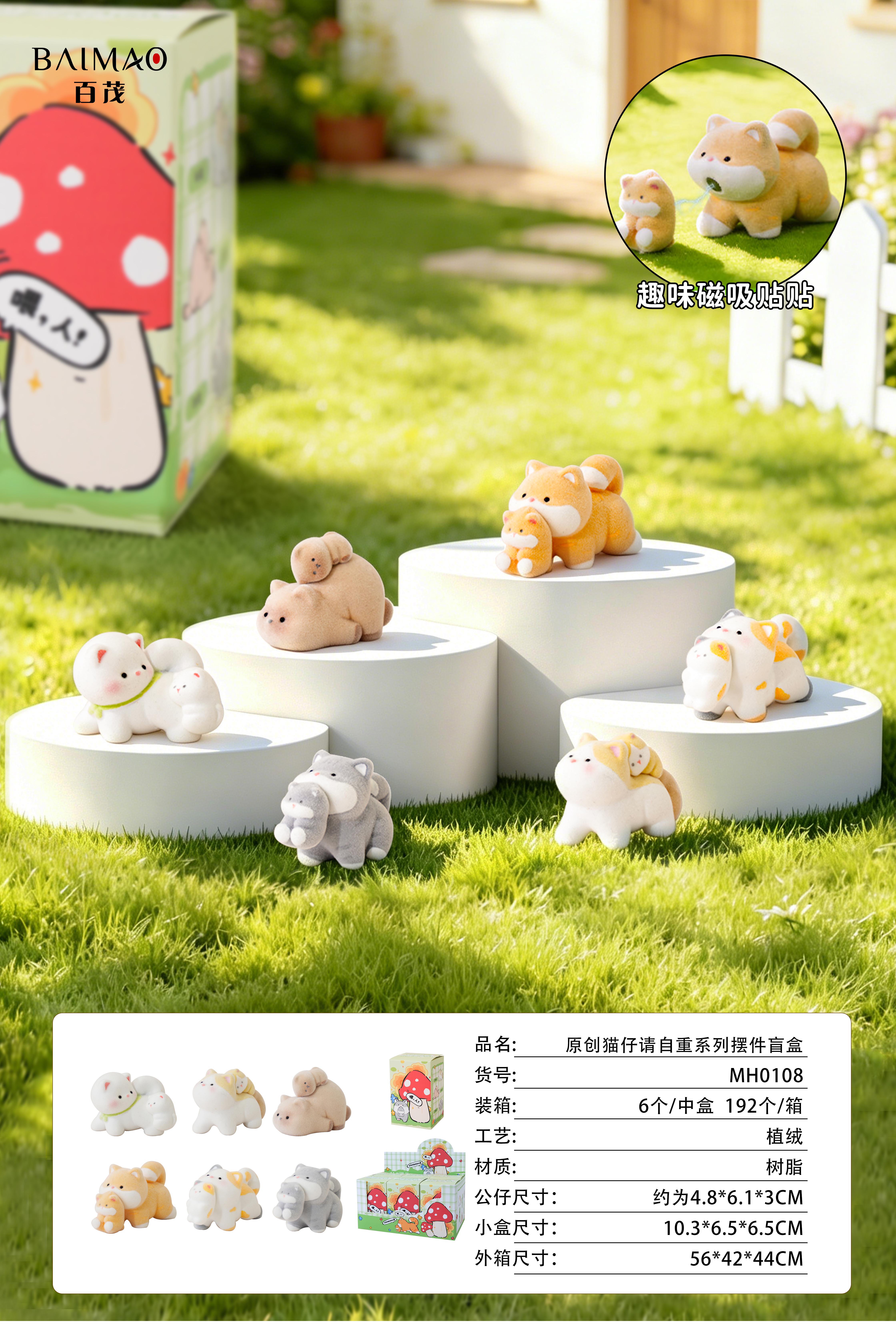 Cat Kids Please Behave Series Ornament Blind Box