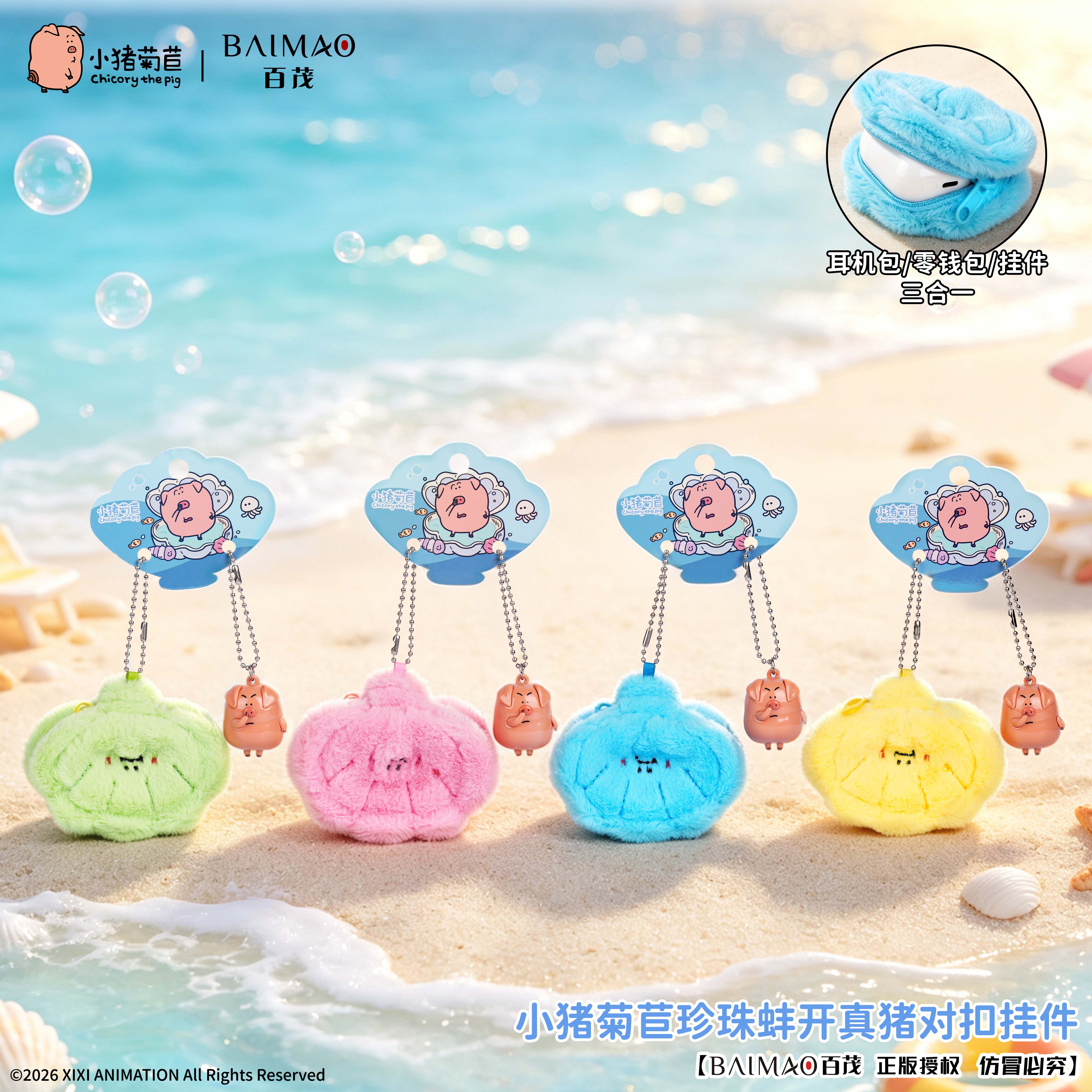 "Piglet chicory pearl clam opening real pig button pendant"