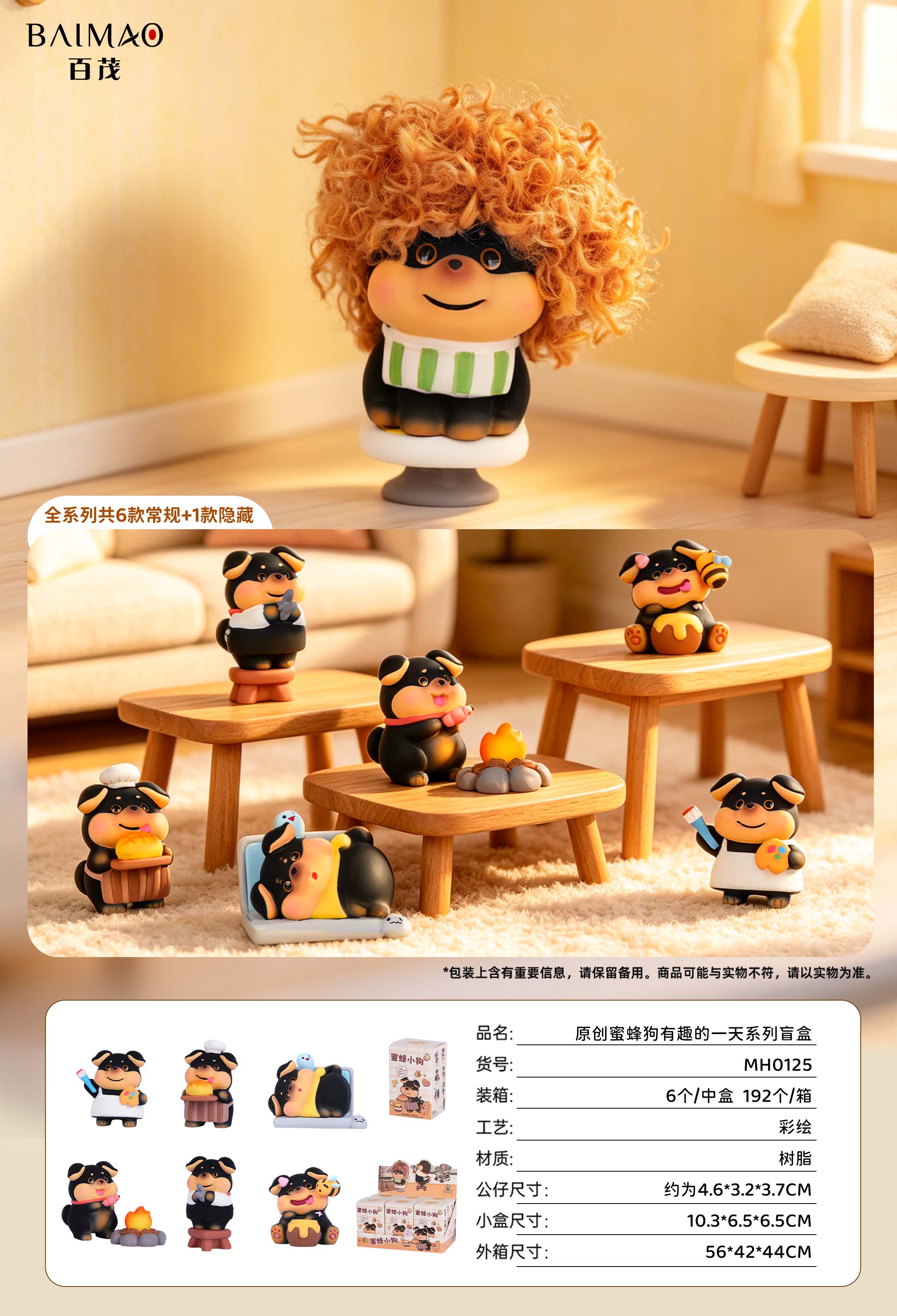 Bumblebee Dog Fun Day" series blind box