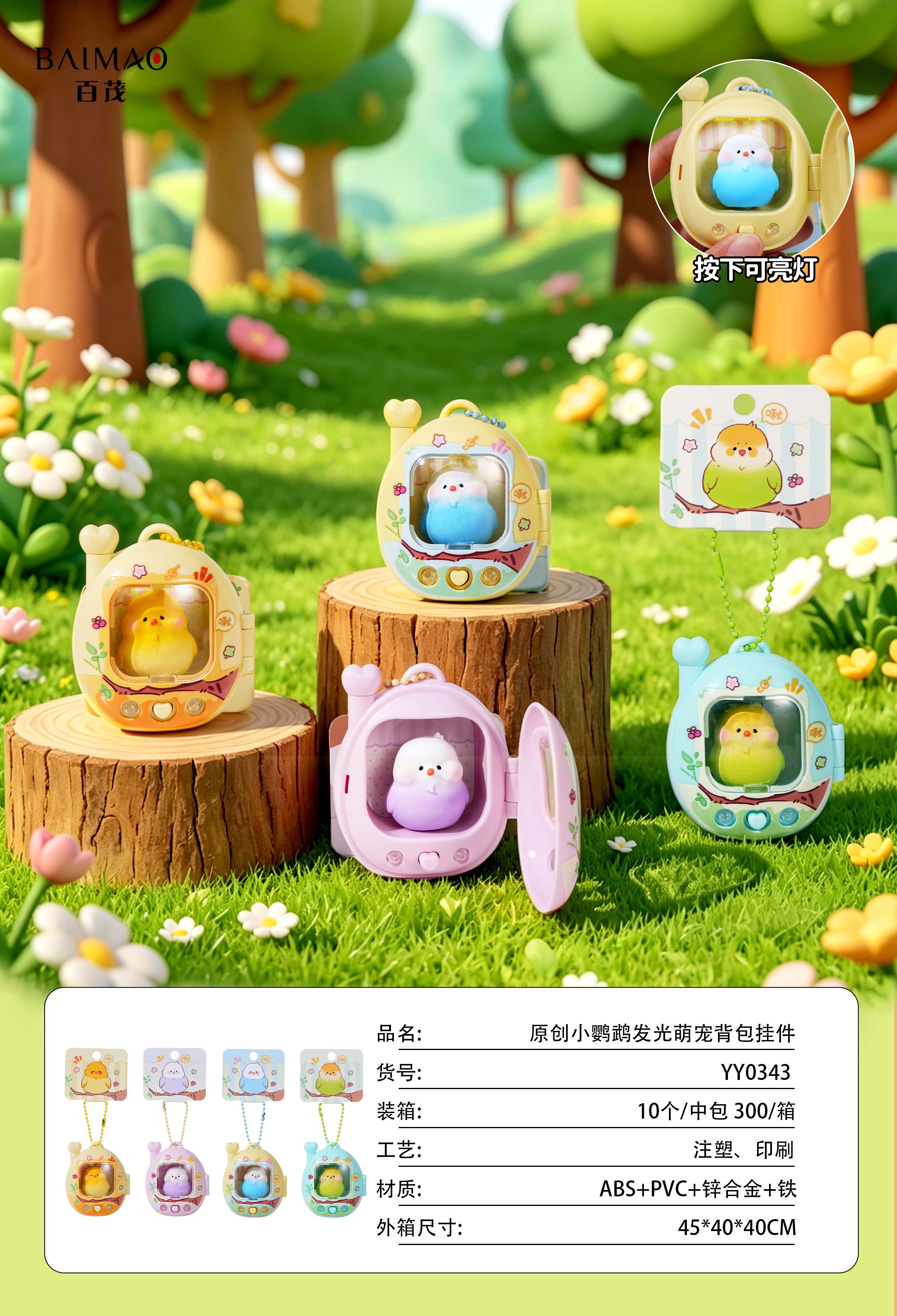 Glowing parrot-shaped cute pet backpack pendant