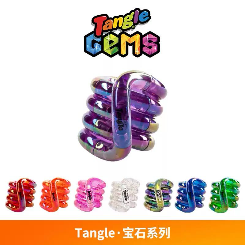 Tangle宝石系列扭扭乐ADHD专注力手指玩具