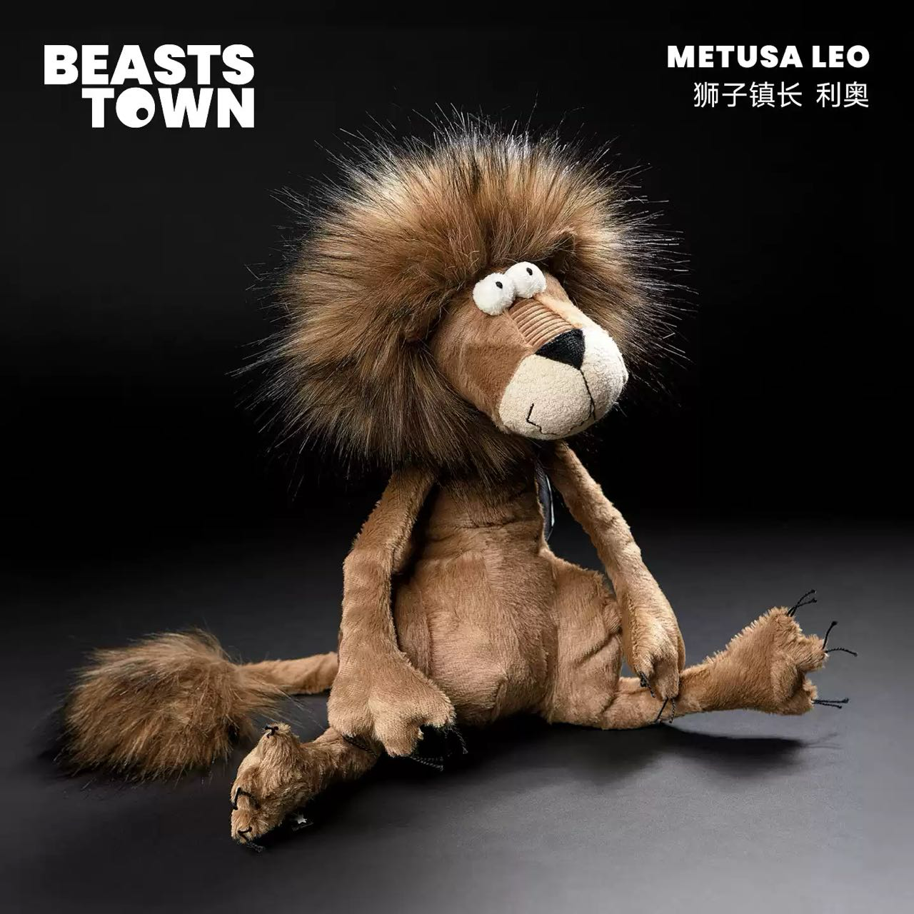Beaststown·狮子镇长个性潮玩毛绒玩偶