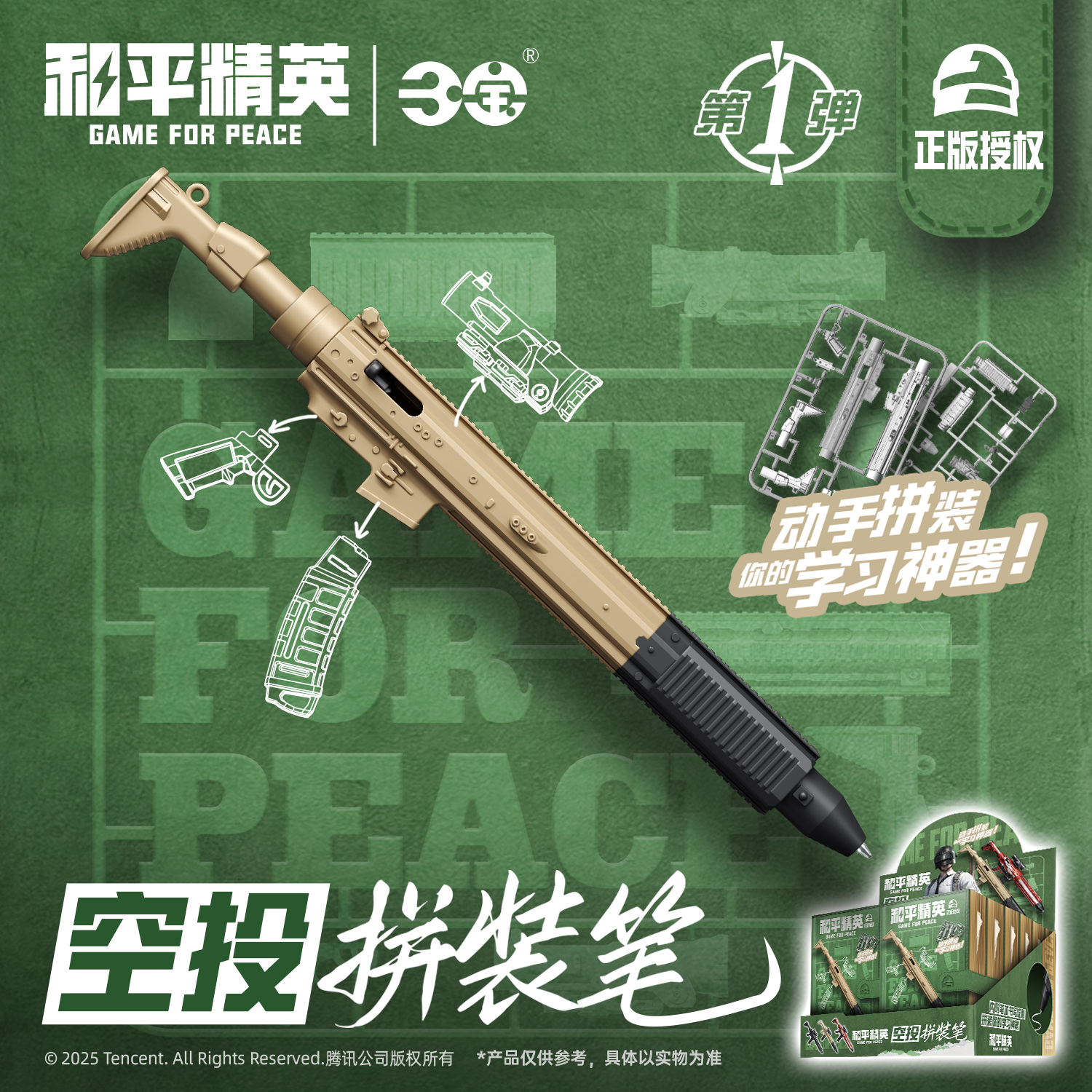Game For Peace Drop Pen