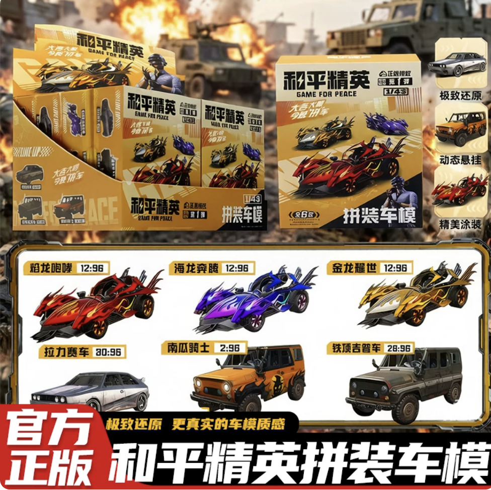 Game For Peace Customized Vehicle Model