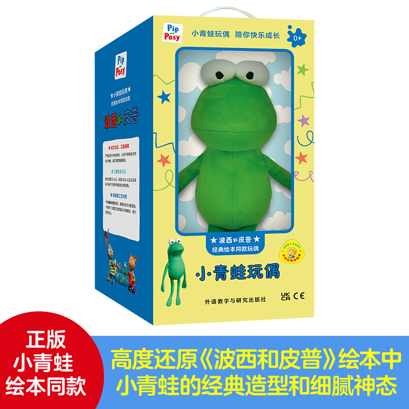 小青蛙玩偶
