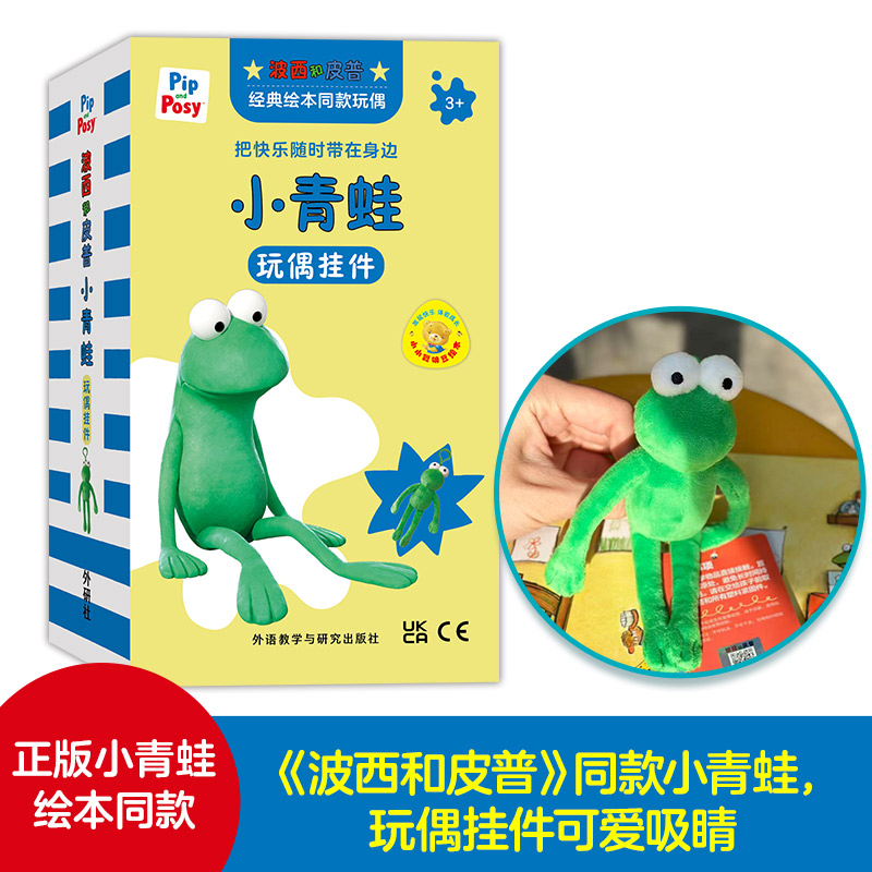 小青蛙玩偶挂件