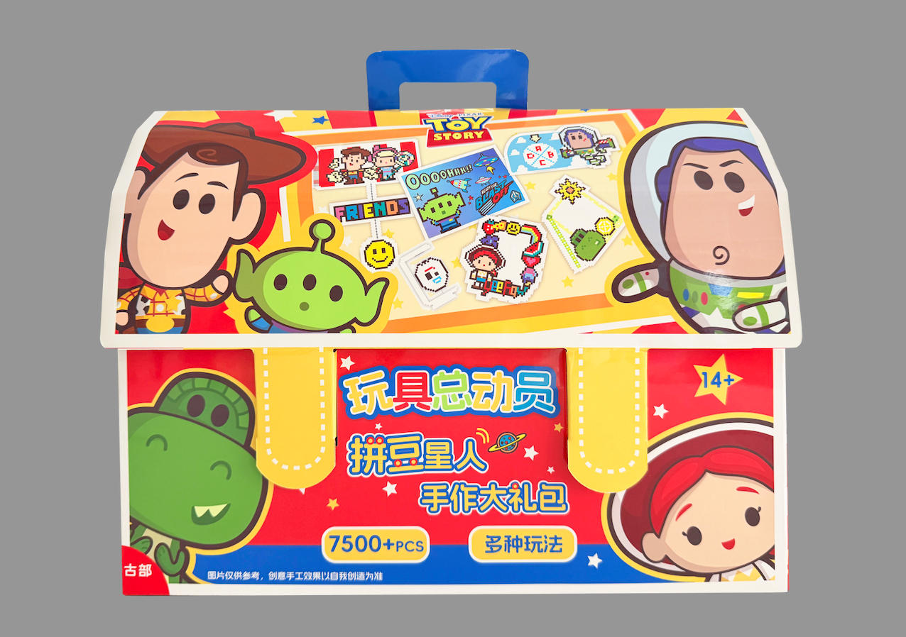 玩具总动员拼豆星人手作大礼包