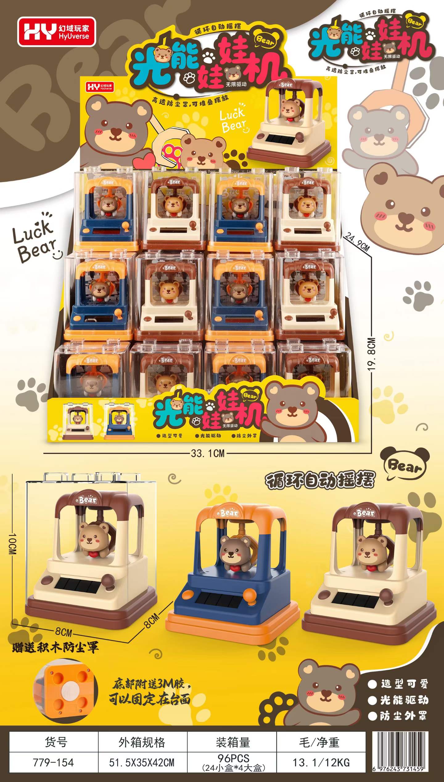Light Energy Claw Machine