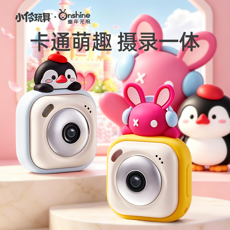 智能便携相机(企鹅q仔/桃桃兔)