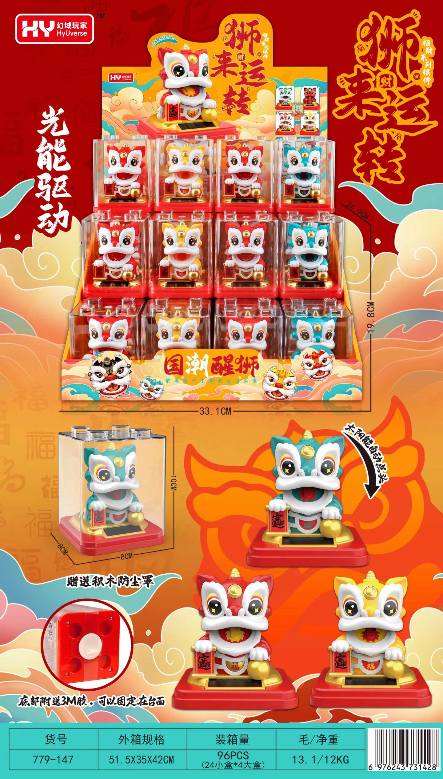 Lion dance figurine