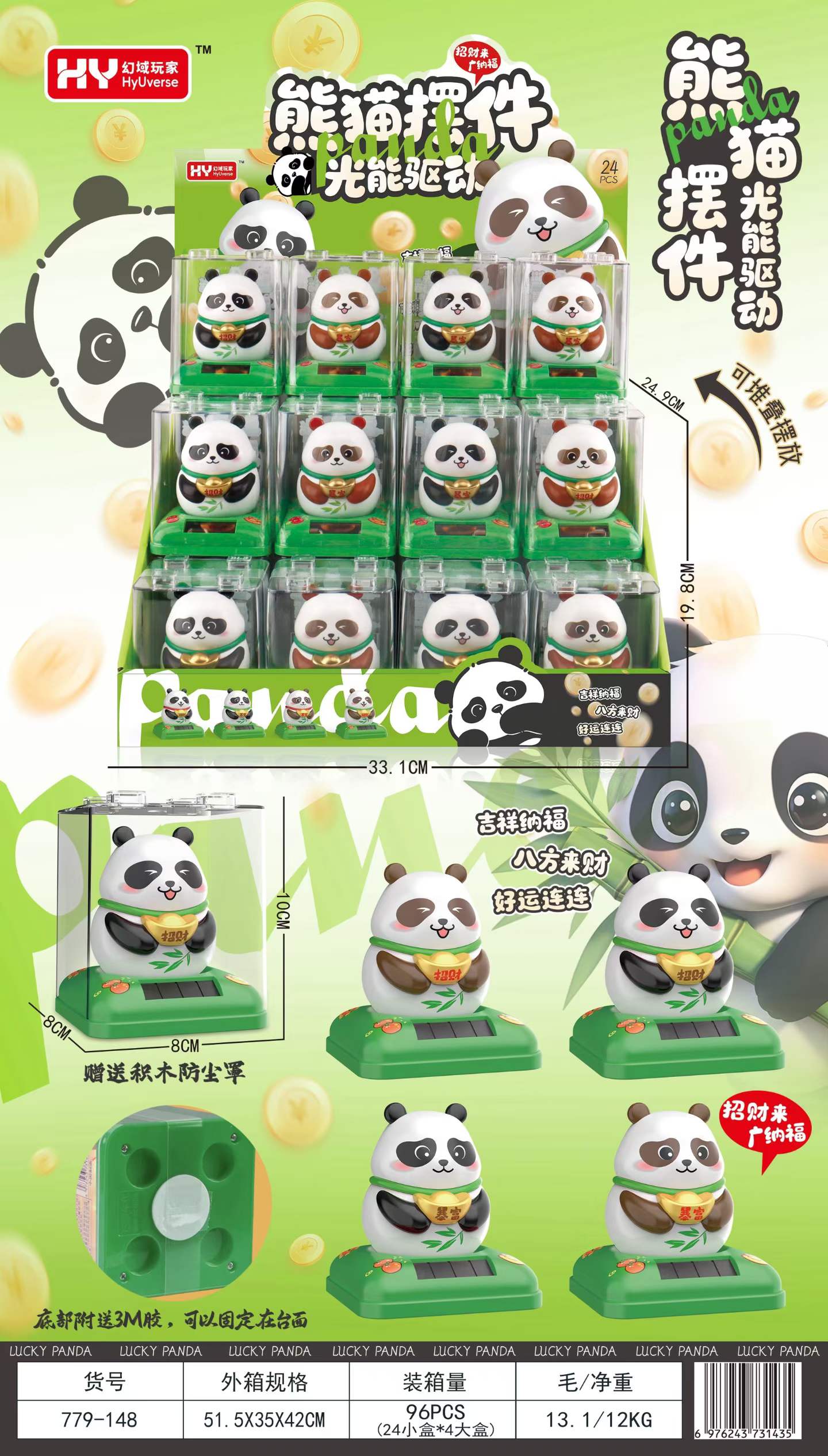 Panda figurine