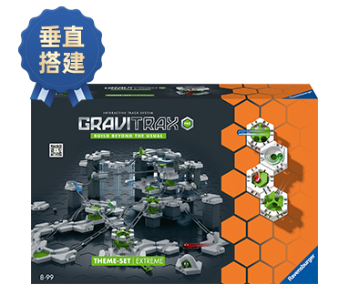 重力轨道球初始套装 探索版(极限挑战)