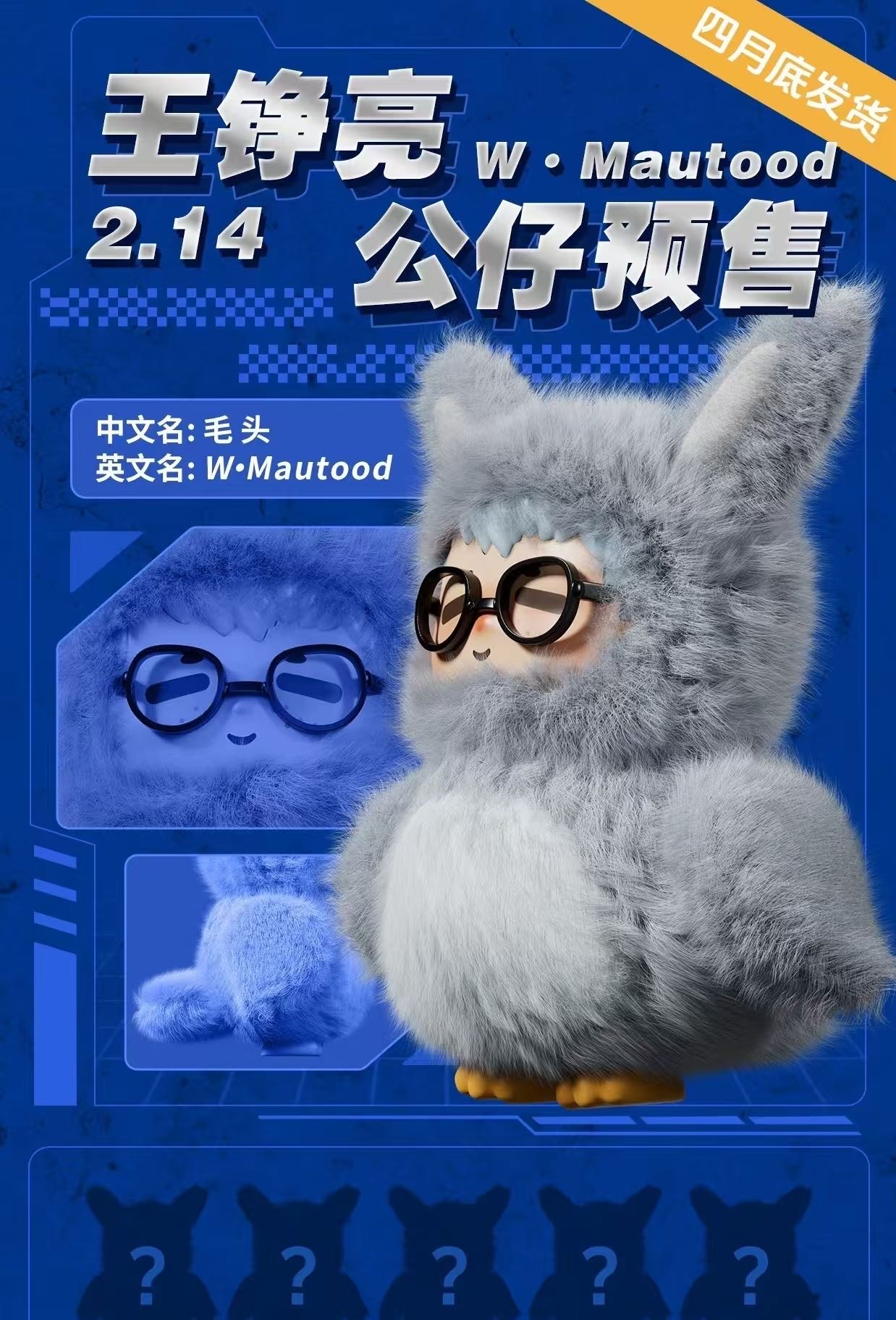 毛头赢