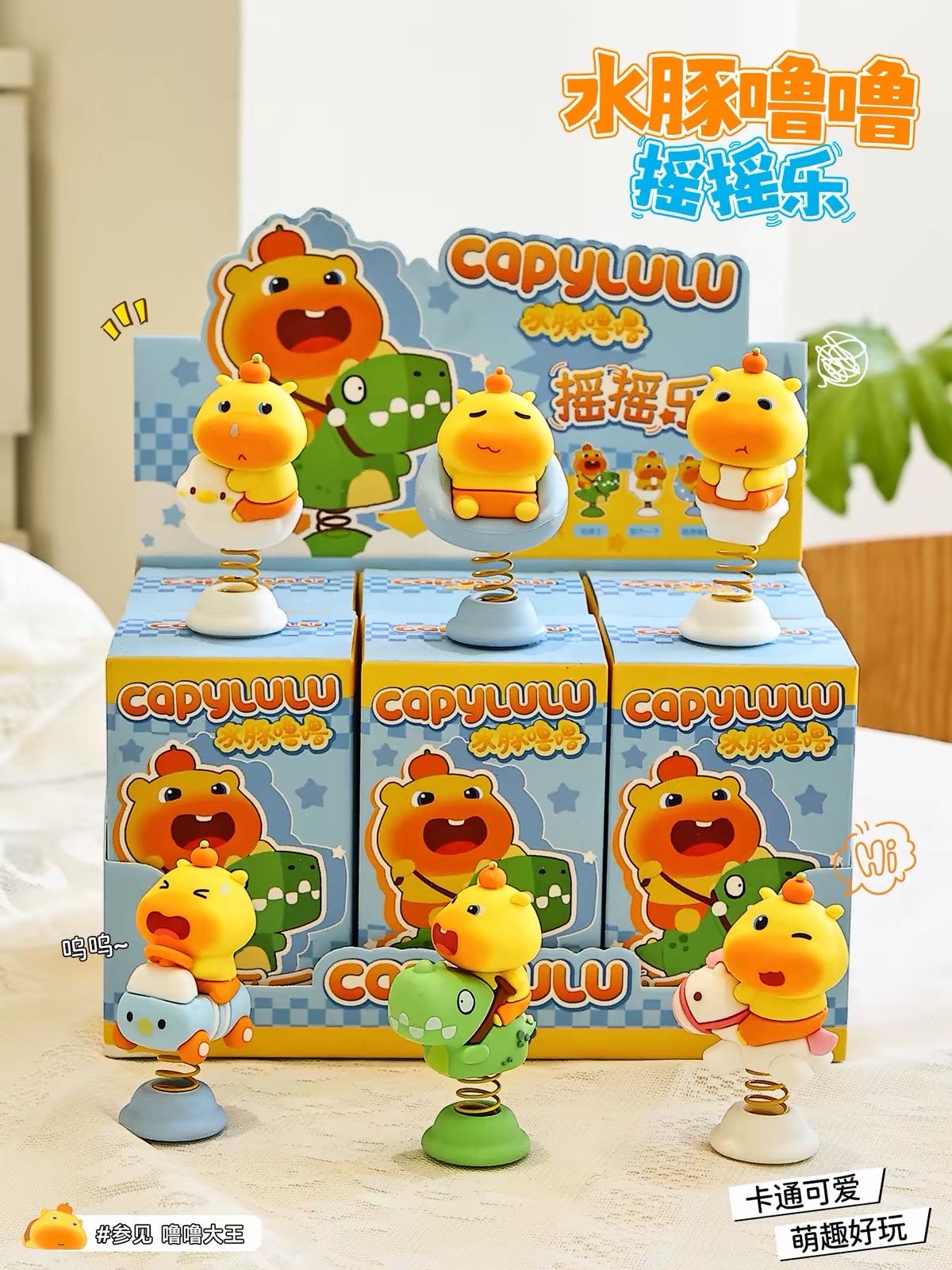 水豚噜噜摇摇乐摆件