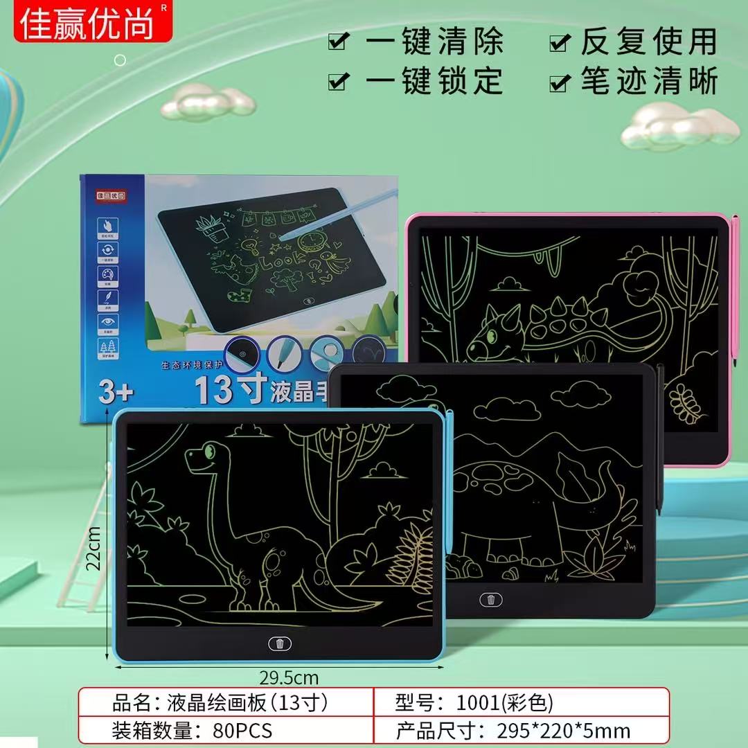 佳赢优尚13寸横屏液晶手写板