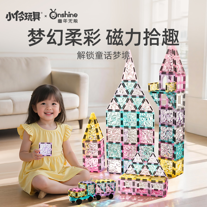 联名璀璨磁力片(102PCS)