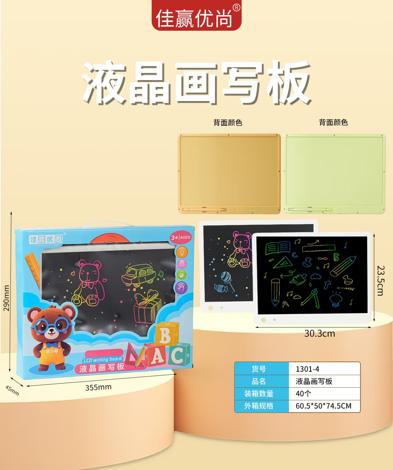 佳赢15寸手提液晶画写板