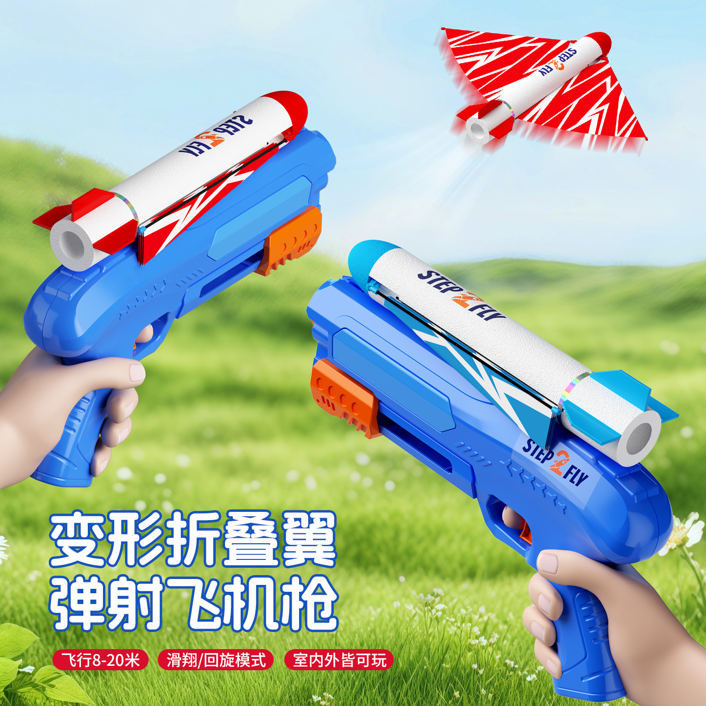 STEP2FLY