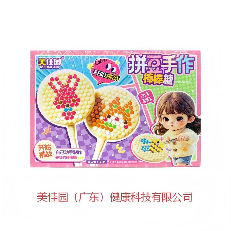 美佳园拼豆手作棒棒糖