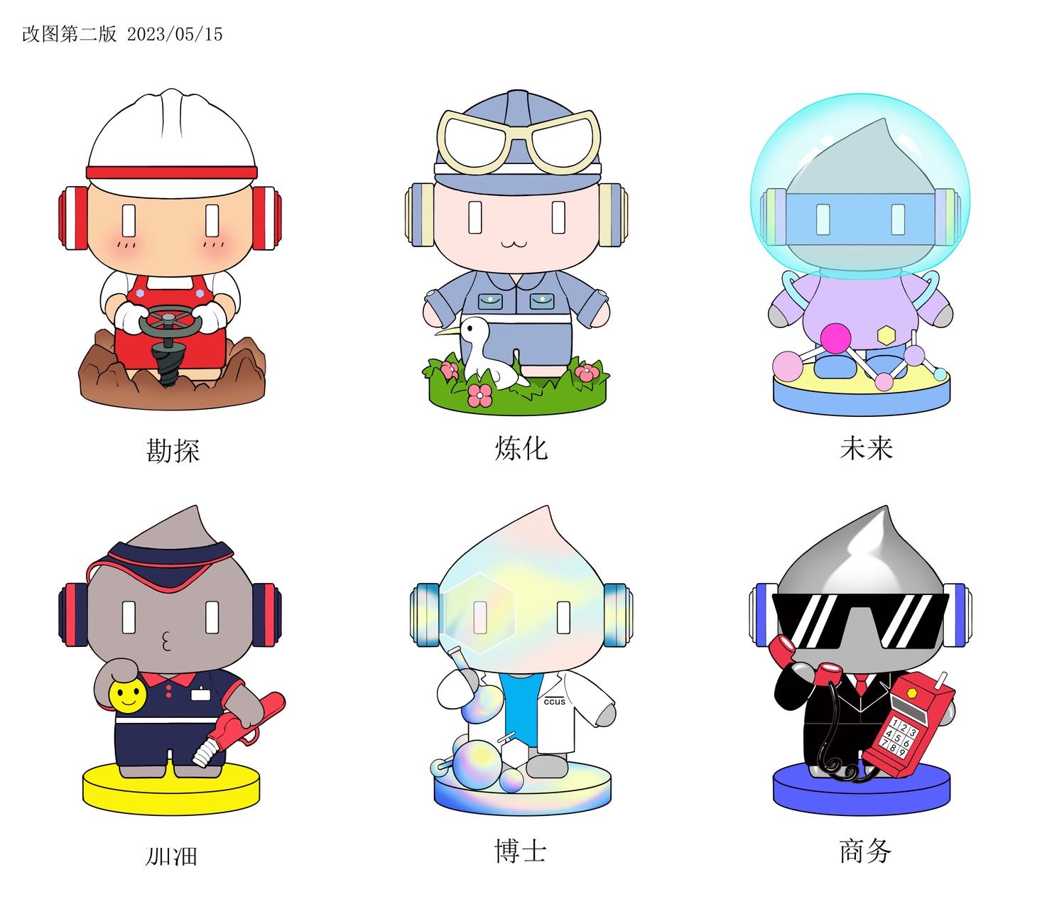 油迪系列盲盒