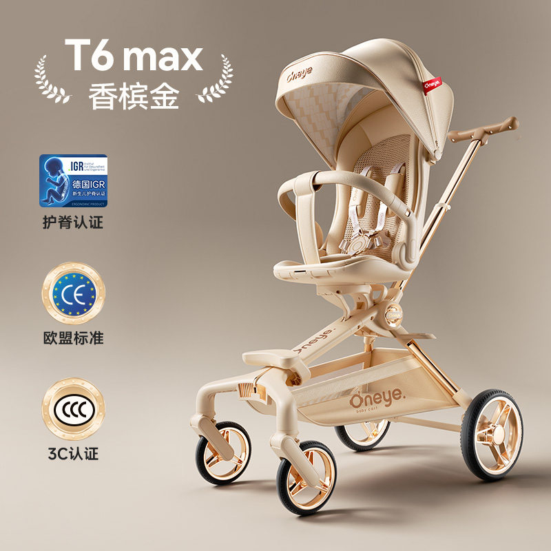丸丫T6MAX遛娃神器