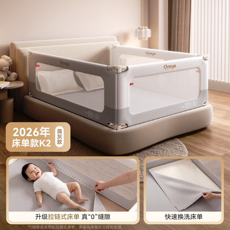 丸丫K2Pro床围栏