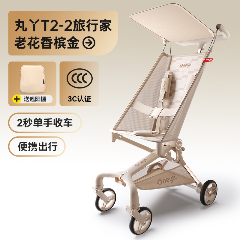 丸丫T2口袋推车