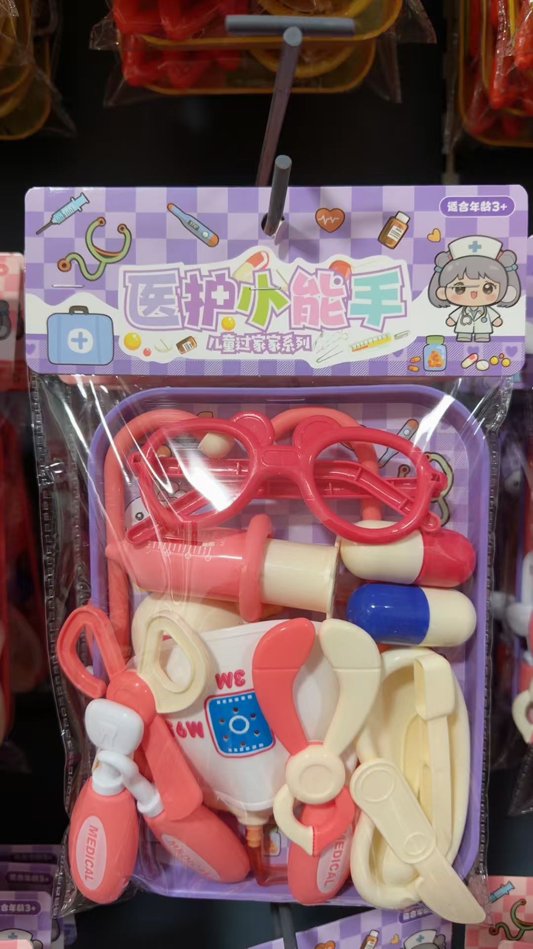 医护小能手