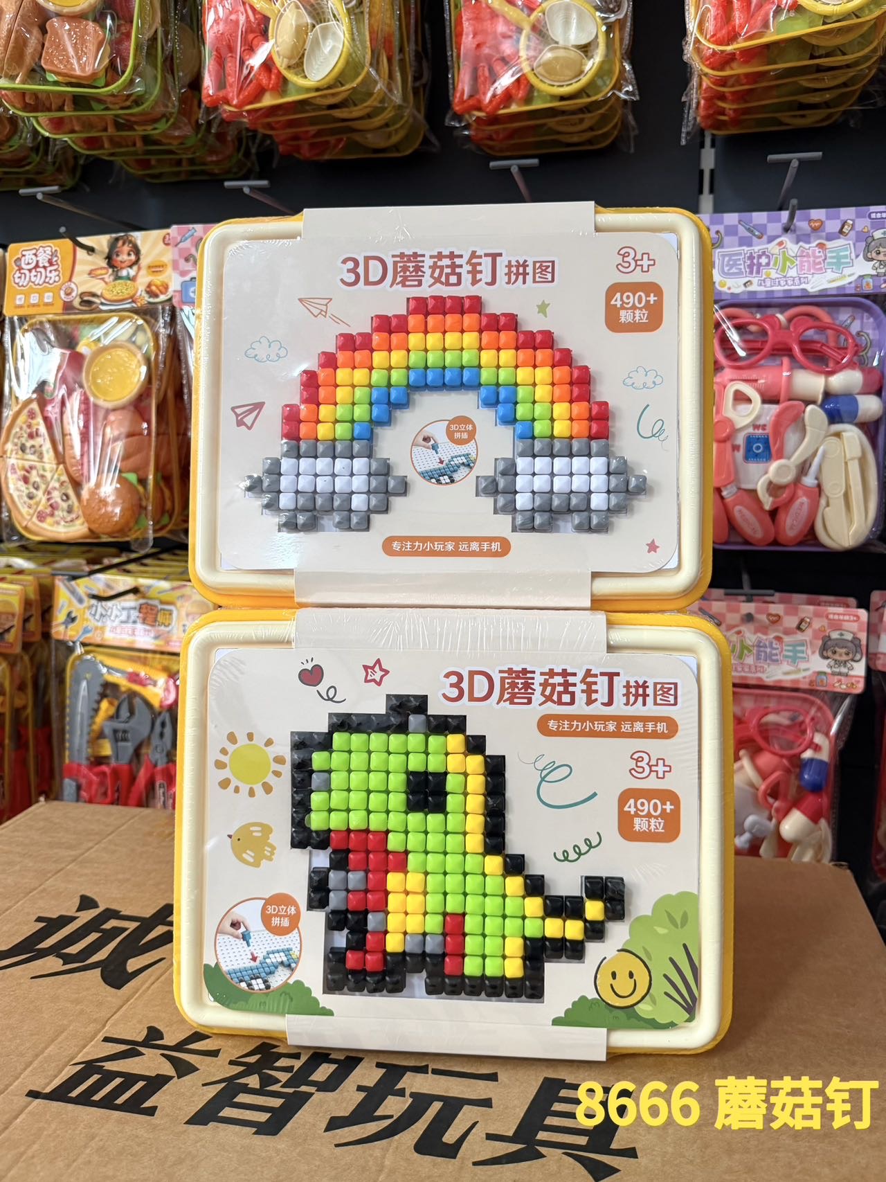 3D蘑菇钉拼图