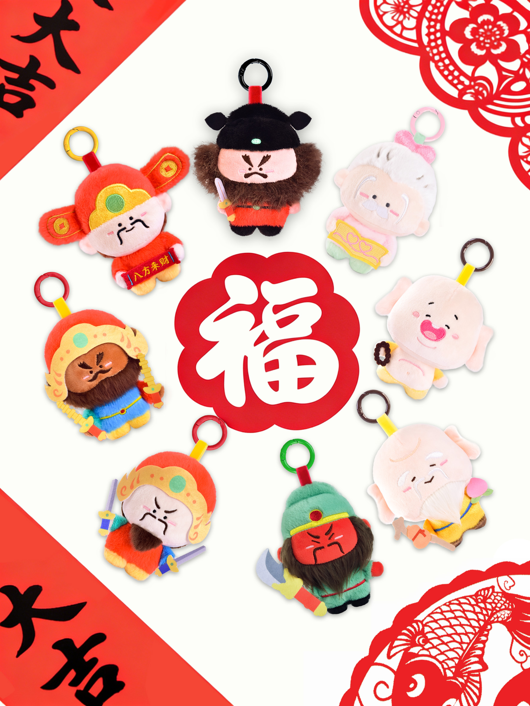 神仙努努毛绒挂件