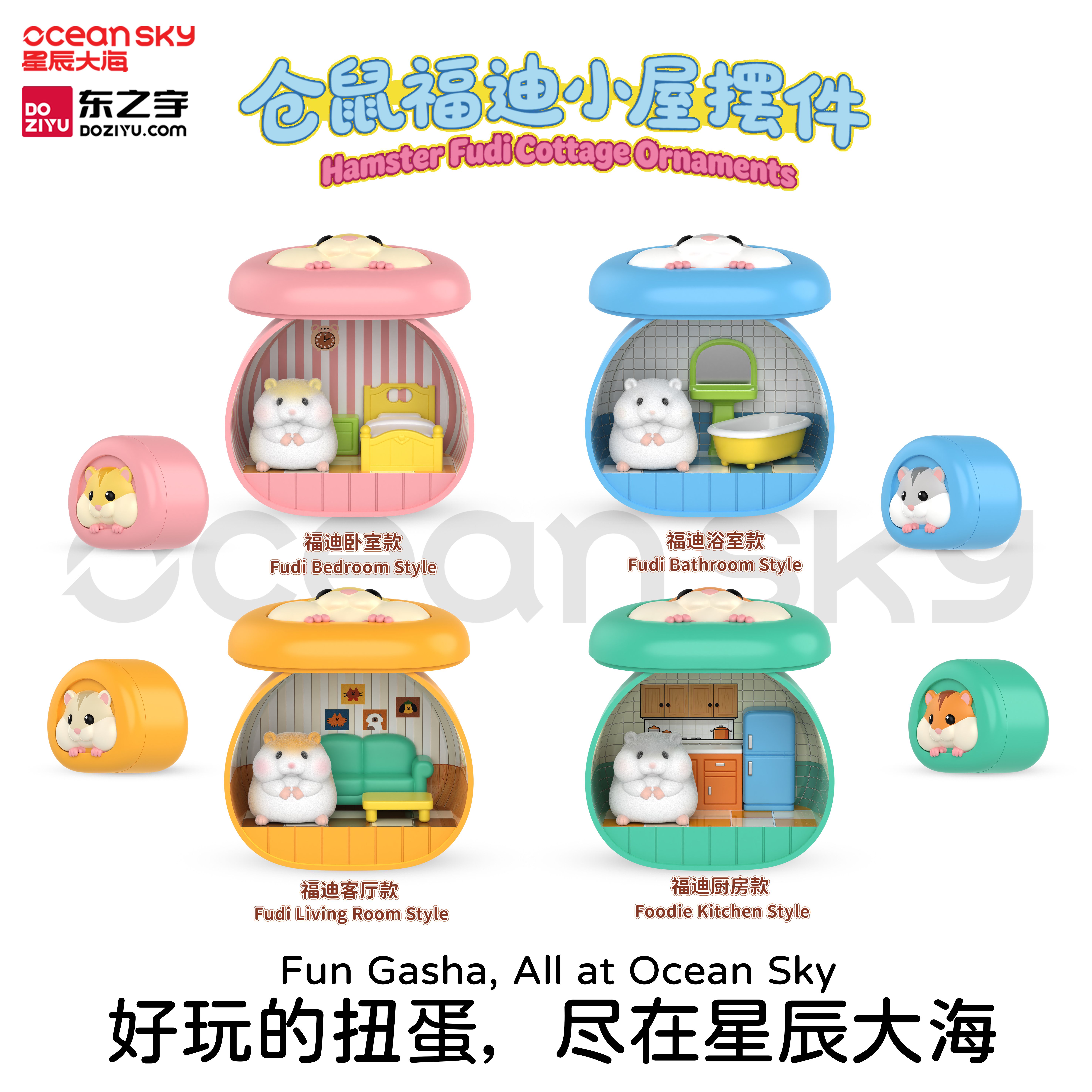 仓鼠福迪小屋